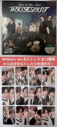 NCT WISH WISHLIST WISHarc Ver. お好きなトレカ付