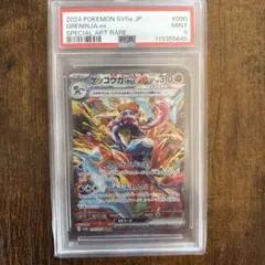 2026年最新】ゲッコウガex SAR psa9の人気アイテム - メルカリ