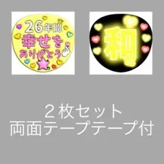 うちわ文字　ファンサうちわ　名前うちわ　団扇屋さん　ネオン文字　嵐　二宮和也