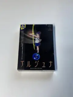 アルジュナ 地球少女 DVD-BOX 未使用未開封品