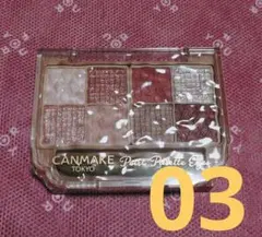 キャンメイク プティパレットアイズ 03