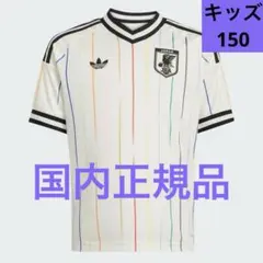 adidas ワールドカップ日本代表 160 アウェイ ノベルティバンダナ付