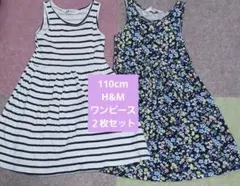 H&M 110cm ワンピース 2枚セット