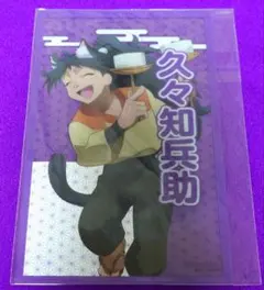 忍たま乱太郎　ナンジャタウン　クリアイラストシート　久々知兵助