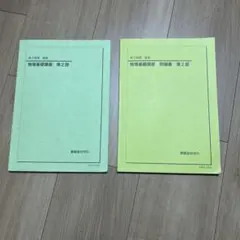 鉄緑会2024年度高2第1回校内模試　英語・数学・数学Ⅲ・物理・化学 鉄緑会校内模試 理系 高2 2024年度第1回英語数学 数学III 化学物理
