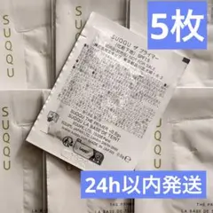 2025年最新】Suqqu ザプライマー サンプルの人気アイテム - メルカリ