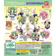 デ・ジ・キャラット カプセルラバーマスコット全8種セット - メルカリ