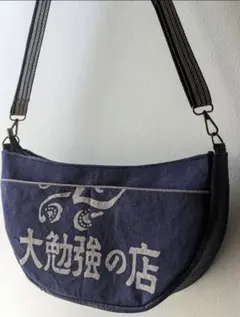 酒屋前掛け（みやこ染め）リメイクバッグのサムネイル