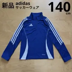 サッカー トレーニングウェア 140