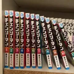 チェンソーマン 一部　全巻セット