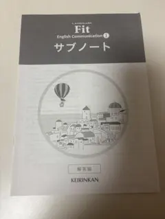 LANDMARK Fit English Communication1サブノート