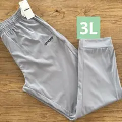 新品　メンズ　紳士　umbro 長ズボン　パンツ　大きいサイズ　3L