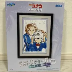 値下げ不可　セガラッキーくじ　名探偵コナン 　ラストラッキー賞　額入りアート
