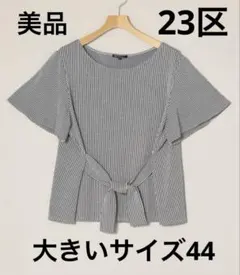 2026年最新】23区ブラウス44サイズの人気アイテム - メルカリ