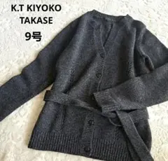 K.T KIYOKO TAKASE ダークグレー ニットカーディガン　ベルト9号のサムネイル