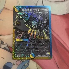 2026年最新】ミラダンテxii 黒の人気アイテム - メルカリ