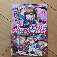 サン宝石 昔のカタログセット 【匿名配送】 サン宝石 昔のカタログセット 【匿名配送】 - メルカリ