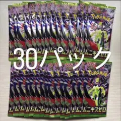 ムニキスゼロ　1BOX分　30パック　即日発送♪