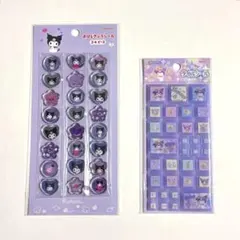 サンリオ クロミ おはじき風シール タイルシール 2点セット