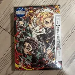 劇場版 鬼滅の刃 無限列車編 完全生産限定版