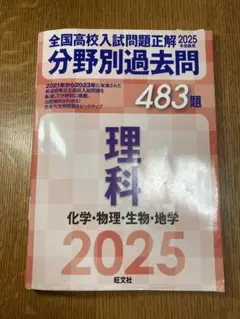 物理の分野別問題集 3冊セット 正誤表付き 物理の分野別問題集 3冊セット - メルカリ