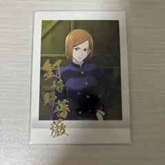 呪術廻戦 釘崎野薔薇 ぱしゃこれ レア