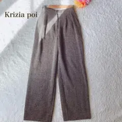 Kriziaクリッツアポイ 【S】ワイドパンツ グレー系 ストレート　イタリア製