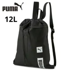 美品 PUMA 大人から子供まで 黒 ナップサック ジムサック 前ポケット付き