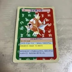 トップサン ポケモン カード NO.014 コクーン - メルカリ