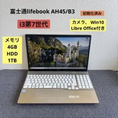 2025年最新】fmv lifebook ah45/b3の人気アイテム - メルカリ