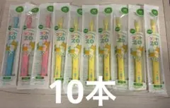 tuft20 子供用歯ブラシ　M ミディアム10本セット