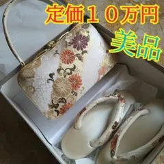 和服小物セット　２点　成人式　着物