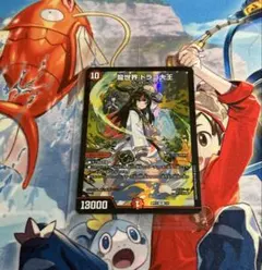 龍世界 ドラゴ大王 神アート　未開封のサムネイル