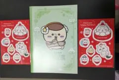 ちいかわ サンタシール＆ノートセット　セブン-イレブン限定