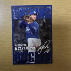 ベースボールカード】山田脩也【阪神タイガース】 - メルカリ