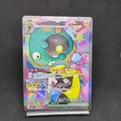 ナンジャモのハラバリーex SAR MEGA ハイクラスパック MEGAドリー…