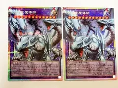 遊戯王　究極竜魔導師　オーバーフレームプリズマティックシークレット　２枚