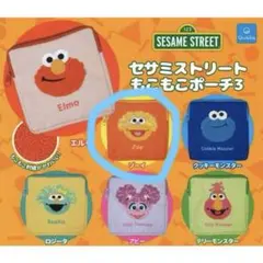 セサミストリート もこもこポーチ3