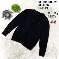 2025年最新】バーバリー ブラックレーベル カーディガンの人気アイテム