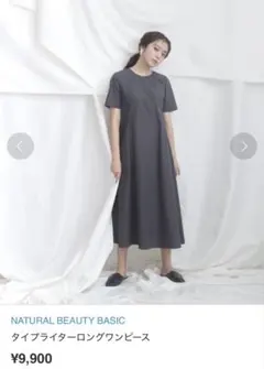 NATURAL BEAUTY BASIC タイプライターロングワンピース S