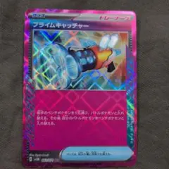 プライムキャッチャー MEGA プレミアムトレーナーボックス MEGA 022…