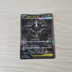 メガダークライ SAR ARS9 アビスアイ 114/081 ポケモンカード - メルカリ