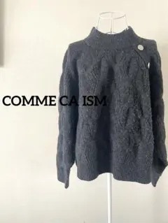 【COMME CA ISM】ケーブル編み ニット セーター グレー F