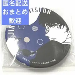 2026年最新】コナンアプリ 松田陣平の人気アイテム - メルカリ