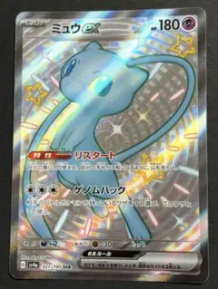 2026年最新】ミュウex 色違いの人気アイテム - メルカリ