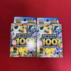 2026年最新】スタートデッキ100 未開封の人気アイテム - メルカリ