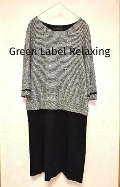 ワンピース★38★Green Label Relaxing