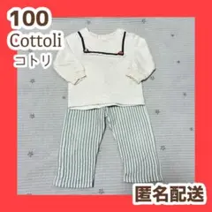 キルト パジャマ　長袖　バースデイ　Cottoli コトリ　車　船　100