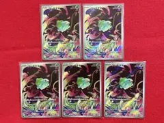 フ*リ様 メガブレイブ　フシギダネ ar 064/063 5枚セット