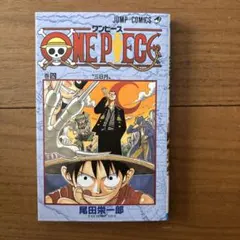 初版 ONE PIECE 4巻 尾田栄一郎 ジャンプコミックス - メルカリ
